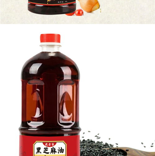 品味經典 河南黑芝麻石磨香油的自然珍味